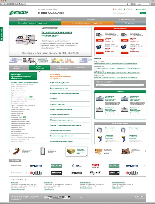 Главная страница