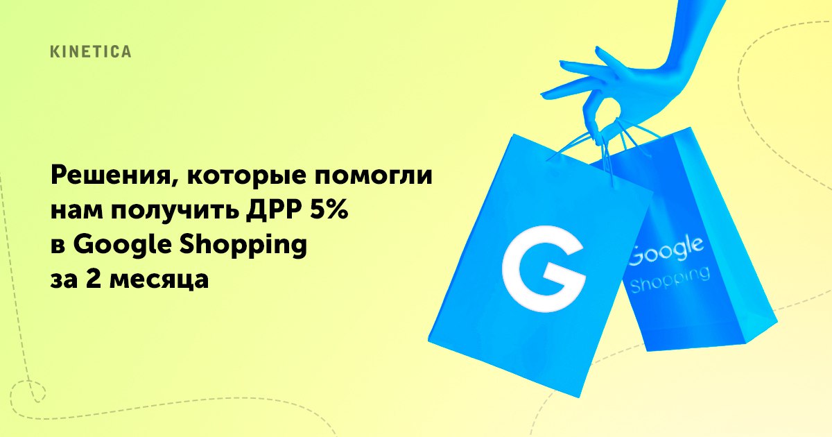 Дрр это. ДРР что это такое в рекламе. ДРР что это такое в рекламе формула. ДРР В маркетинге.