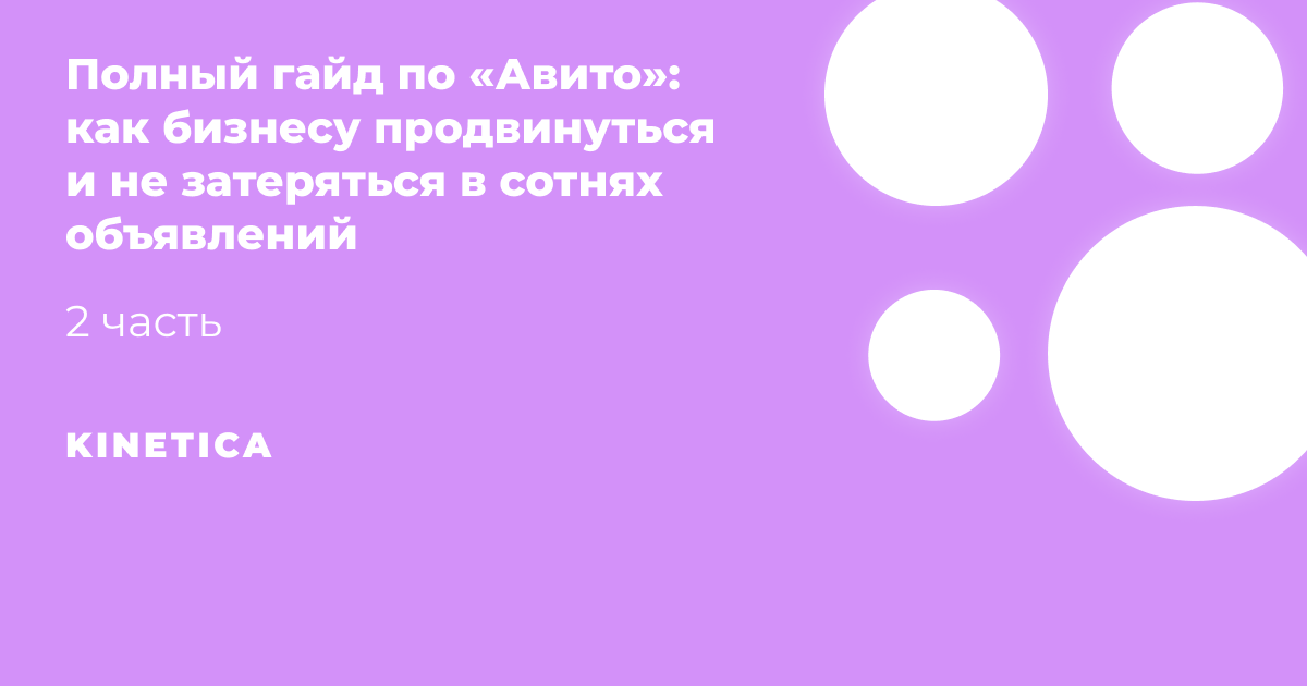 Новый инструмент авито для продвижения.