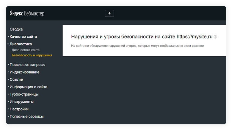 Трафик с Яндекса падает, но в Гугле все в порядке. В чем проблема?