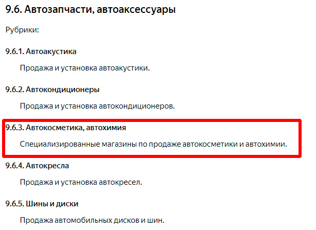 Несколько советов по запуску рекламы в Яндекс.Навигаторе и Яндекс.Картах