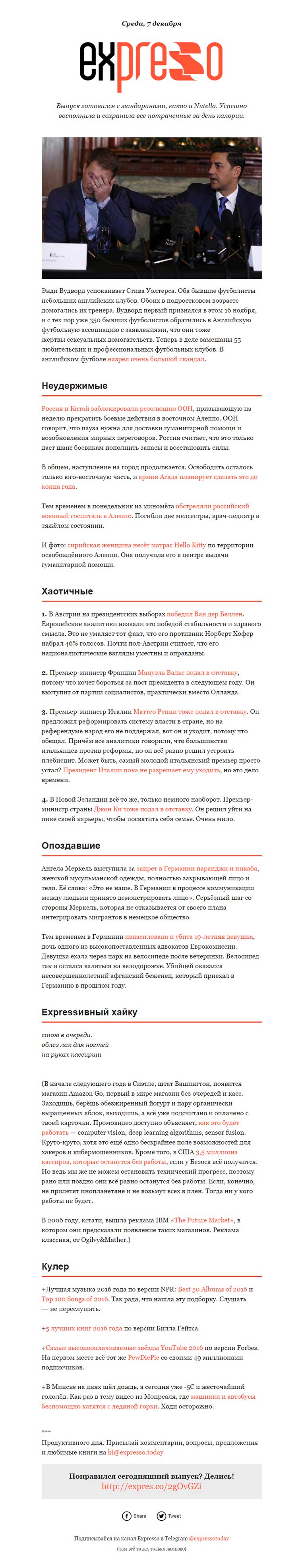 7 лучших рассылок рунета, с которых стоит брать пример
