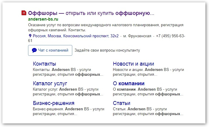 Как настроить сайт<br>под новый показатель качества<br>от Яндекса