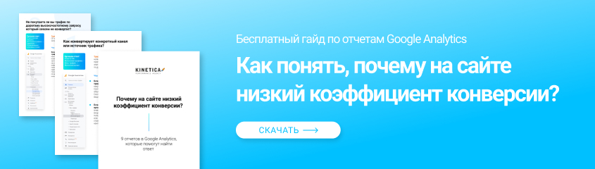 Как сочетать рекламные каналы