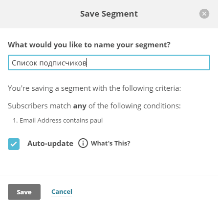 Как запустить рассылку в Mailchimp. Часть 1