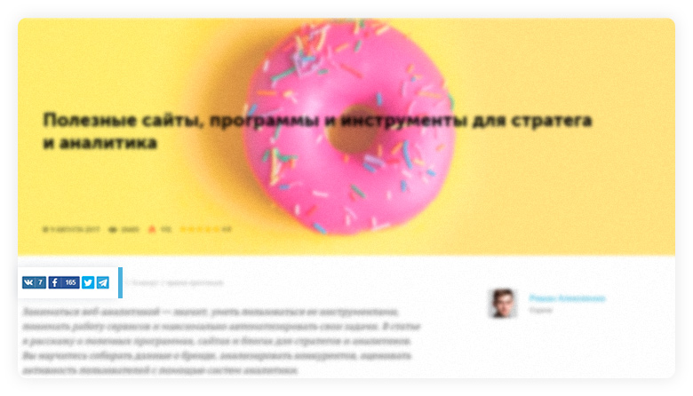 Как оценить вовлеченность посетителей в блоге?
