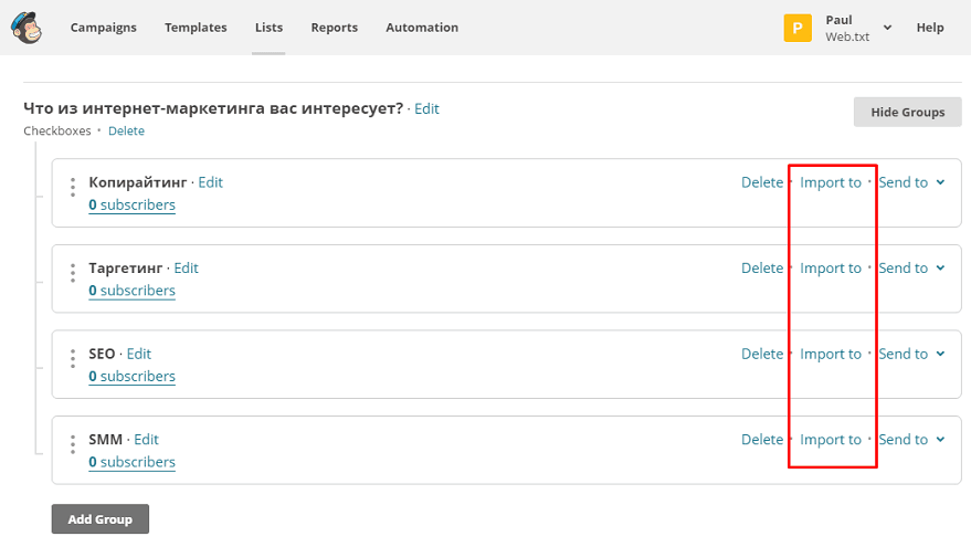 Как запустить рассылку в Mailchimp. Часть 1