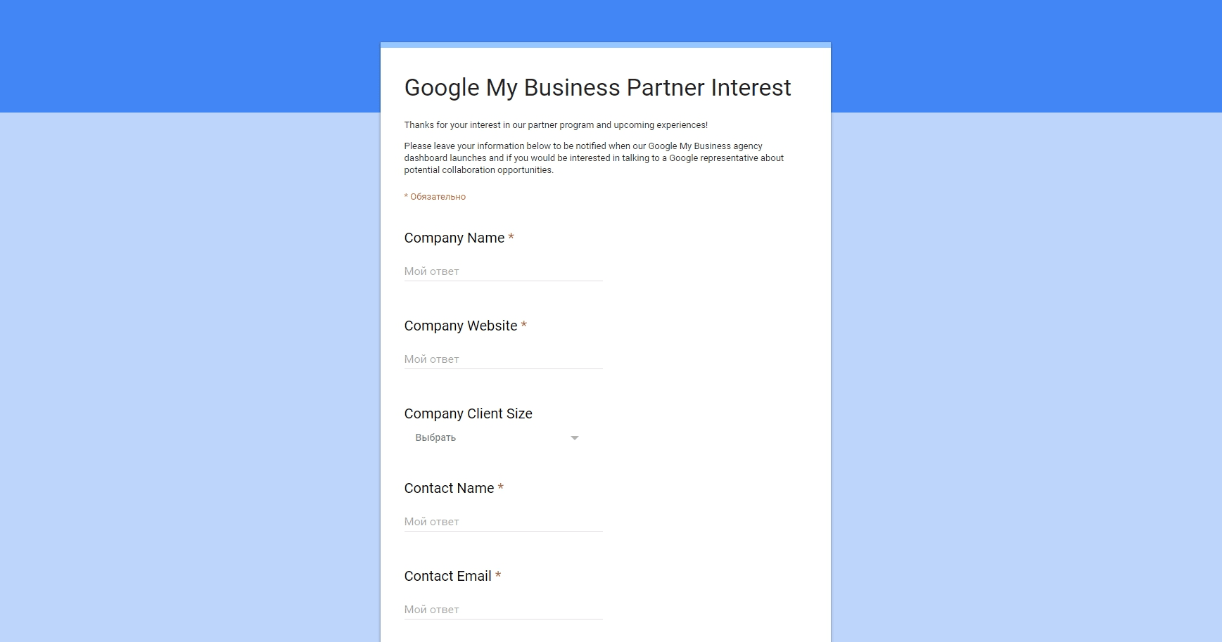 Как помогает Google Мой Бизнес в развитии кампаний