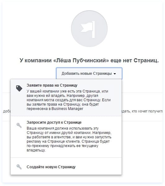 Гид по таргетированной рекламе на Facebook. Часть 1
