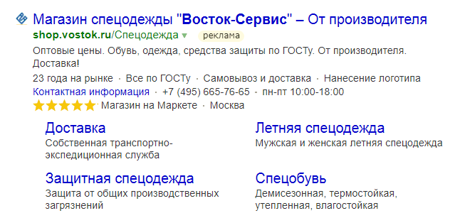 «Яндекс.Директ» представил <br>новый подход к расчету ставок