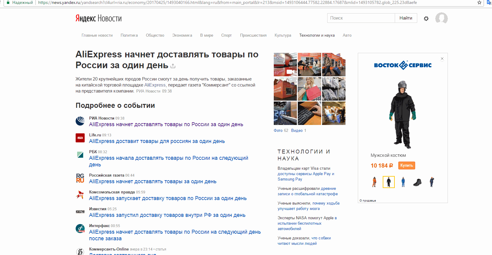 Смарт-баннеры <br>«Яндекса» вышли <br>из <nobr>бета-теста</nobr>